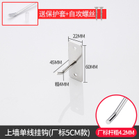 4MM粗上墙钩5CM(30个价装) 手机直接钉墙挂钩展示商品手机配件超市货架挂钩上墙钩