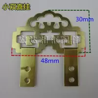 小双喜挂100付 双喜挂钩 国画相框挂钩 十字绣装裱配件 相框配件 100付/包