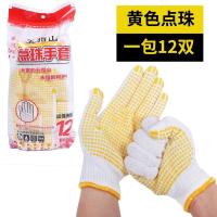 (12双)黄色点胶 五指山点胶手套劳保耐磨工作汽修工地干活手套棉纱线防护修车劳动