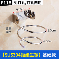 304风筒架（不带置物杯） 免打孔电吹风架厕所吹风机架挂架壁挂浴室置物架卫生间吹风筒架子