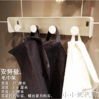 毛巾挂钩27cm IKEA宜家国内代购 安努登挂勾免钉无痕门挂钩门上挂衣钩衣架