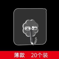透明薄款20个装 `? 免粘占腻子打孔跟墙能的粉刷上强力挂钩墙贴白色在墙面勾瓷砖粘钩