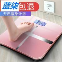 体重秤精准家g用体脂电子称可充电健康秤人体秤成人学生称重器