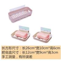 北欧紫1个肥皂盒+1个长方形 。卫生间免打孔厨房浴室用品沥水壁挂肥皂盒架U厕所置物架收纳