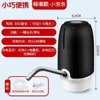 日常抽水+黑【经济款】 桶装水饮水桶自动抽水器家用电动小型饮水机矿泉水压水器上水神器