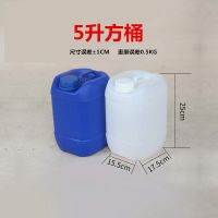 5升白色方桶 加厚10升大号储水桶带盖发酵桶长方形25kg化工废液桶塑料桶大水桶