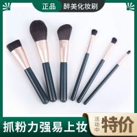 卍绿云浅染6支裸刷 化妆刷套装超柔软散粉初学者全套刷眼影刷腮红刷眉刷唇刷眼粉底刷