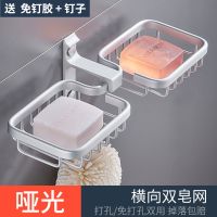 免打孔打孔双用款 连体双皂网(哑光) 香皂盒皂碟免打孔太空铝浴室置物架皂网壁挂式卫生间肥皂盒架