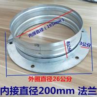 内接200mm 法兰 厨房抽油烟机排烟管通风口风管配件风机内接口风机软管道法兰接头