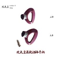溢彩汤锅把手一个 炊大皇厨房用品配件锅身把手锅盖把手原装拆卸手柄配件欢迎咨询