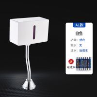 A1[白色无调节后进水]-全自动 全自动明装感应小便斗冲水阀 小便池感应器 厕所小便器感应冲洗阀