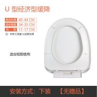 [U型]经济短期-无质保-下装 马桶盖子通用家用坐便盖加厚老式U型O型V型座圈盖子配件马桶圈