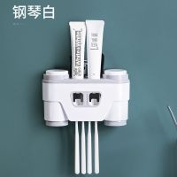 钢琴白+四杯[挤压式推口 科学定量] 牙刷置物架免打孔漱口刷牙杯挂墙式卫生间吸壁式壁挂电动牙缸套装