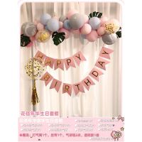 粉色-花信年华 生日快乐装饰气球女孩男生场景节日派对布置儿童宝宝生日周岁布置