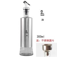 油 300毫升不锈钢 不锈钢油瓶玻璃油壶防漏调味瓶家用酱油醋瓶罐300ml500ml