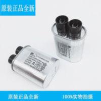 家用厨房微波炉配件电容2100V 1uf 微波炉高压电容器保险丝 家用厨房微波炉配件电容2100V 1uf 微波炉高压电