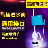 普通进水阀 抽水马桶水箱配件老式浮球座便器排水阀坐便器进水阀冲水器阀按钮