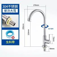不带进水管 304不锈钢单冷大弯龙头 厨房冷热水龙头全铜开关洗菜盆台盆面盆不锈钢洗脸家用防溅单冷水