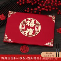 (横版-古典禧礼)送两支签字笔 婚庆用品结婚记账本嘉宾礼金簿人情礼单喜簿婚礼签到喜礼簿签名册