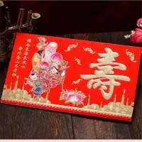 彩印寿字请贴 老人做寿创意寿宴请帖寿字请柬寿宴用品邀请函做寿喜帖生日请柬
