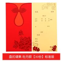 盘扣牡丹请柬[1包10张] 结婚庆用品婚礼邀请函请柬批发结婚喜帖红色生日婚宴请帖创意卡通