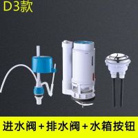 连体18cm排水+低压进水+大号按钮 1套 马桶水箱配件座便器抽水马桶进水阀排水阀冲水器通用双按钮全套