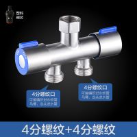 合金标配[双4分接口] 水龙头三通分流器 一分二转接头双头两用一进二出洗衣机4分水阀