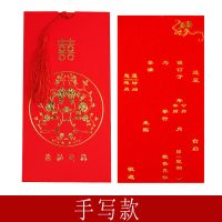 手写款-50张 50份请帖2021婚礼请柬结婚喜帖创意喜帖婚宴简约高级ins风邀请函