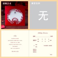 请柬+通用内页【手写】无信封30份 圆缘喜事-西式式婚礼结婚请柬请帖婚庆创意喜帖定制 【30份】