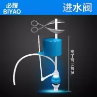 进水阀 老式马桶水箱配件连体提拉单按钮进水阀通用坐便器浮球阀冲水器