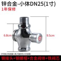 锌合金手按小体1寸 自闭式冲水阀厕所按压手按蹲便器大便池蹲坑便池延时冲洗开关阀门