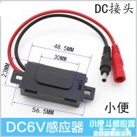 小便DC头 小便斗感应电磁阀便池冲水器感应器面板变压器电池盒6v3v配件