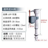 ABS高档[通用进水阀]22-35cm长短可调 抽水马桶水箱配件通用进水阀排水阀上水器下水器上水阀冲水器全套