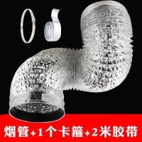 口径100[单卡箍礼包] 长度1米 厨房抽油烟机铝箔排烟管加厚伸缩油烟机卫生间暖气浴霸排风管配件