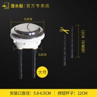 大按钮 老式抽水马桶水箱配件全套进水阀通用坐便器上水冲水器排水阀按钮