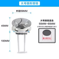 大号按键 进水阀排水上水阀冲水器通用按钮双按全套坐便器抽水马桶水箱配件