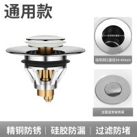 [通用款]银色弹跳芯 一个装 弹跳芯按压式洗手盆脸池漏水塞子洗脸盆下水器管不锈钢翻盖板配件