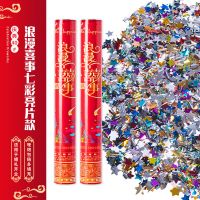 特价40厘米 浪漫喜事(七彩亮片) 哑炮包赔(6根装) 三喜 婚庆礼花 礼炮筒手拧炮花瓣彩带礼花筒手持礼炮结婚用品大全
