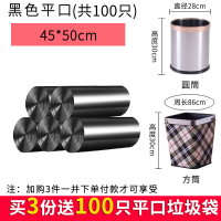 平口黑色5卷100只 45*50cm(买3送100只) 加厚 垃圾袋加厚抽绳手提式中号塑料袋自动收口家用背心垃圾袋一次性