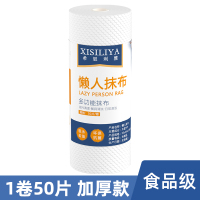 [加厚可水洗]1卷50片 懒人抹布干湿两用厨房纸一次性抹布家务清洁用品加厚洗碗布巾家用