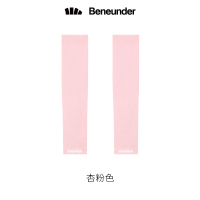 [零触]杏粉色 均码 蕉下夏季防晒袖套男女焦下修身春秋冰丝防紫外线骑行车用零触大码