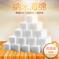 精品98*58*15mm30片 纳米海绵魔力擦家用除污神奇魔术克林清洁块海绵茶具渍洗碗擦