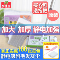 家用无静电拖把吸尘除尘吸尘装除尘纸纺布除尘布片100纸纸吸尘