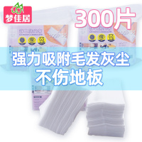 。300片静电除尘布静电纸懒人抹布吸毛纸除尘布除尘纸无纺布除尘