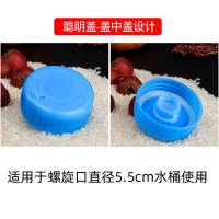 聪明盖2个装 水桶盖子通用口径5.5cm可重复使用饮水机桶装水桶替换聪明盖