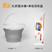 亨德森水桶【3L可折叠】1只+洗车晶1包 洗车折叠水桶汽车用后备箱便携式旅行伸缩桶车载大号多功能钓鱼桶