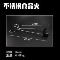 不锈钢电镀款32cm(买2送1) 卫生间厕所杂物环卫工捡垃圾用的夹子 清洁柴火清理长柄木炭劳保