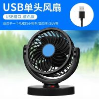 USB通用[单头]升级五扇叶 车载小风扇USB电风扇12V双头车载风扇24V汽车风扇货车电风扇双头