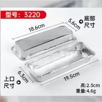 3220 铝箔托盘一次性烧烤锡纸托打包盒锡纸盒长方形蛋糕面包模具烘焙