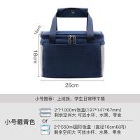 藏青小号 保温袋子饭盒手提包便当带饭铝箔加厚防水饭盒袋午餐上班族小学生